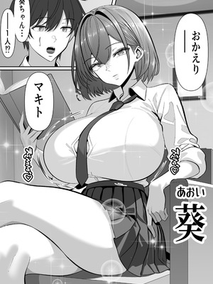 [パンダシズク] 俺の部屋、入りびたりギャルだらけ 2_11