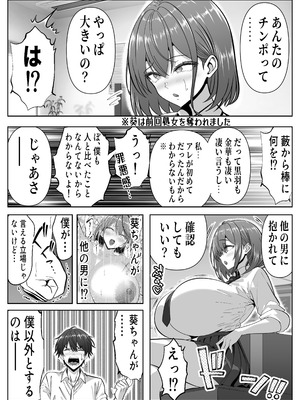 [パンダシズク] 俺の部屋、入りびたりギャルだらけ 2_13