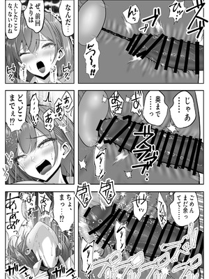 [パンダシズク] 俺の部屋、入りびたりギャルだらけ 2_19