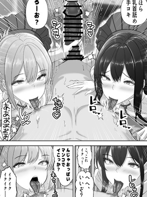 [パンダシズク] 俺の部屋、入りびたりギャルだらけ 2_29