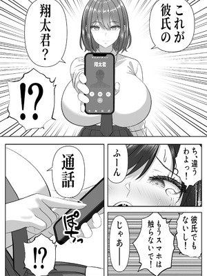 [パンダシズク] 俺の部屋、入りびたりギャルだらけ 2_50