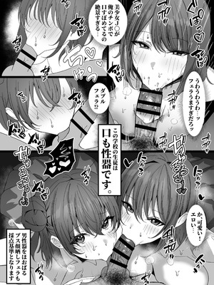 [モルんち (モルチ)] 性少女学園 [DL版]_13