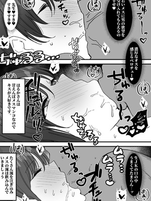 [モルんち (モルチ)] 性少女学園 [DL版]_40