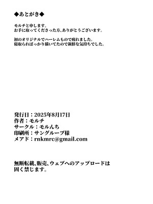 [モルんち (モルチ)] 性少女学園 [DL版]_58