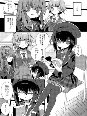 [冥途のみやげ (めとこ)] 都堕ち [DL版]_02