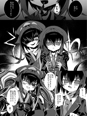 [冥途のみやげ (めとこ)] 都堕ち [DL版]_05