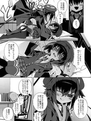 [冥途のみやげ (めとこ)] 都堕ち [DL版]_08