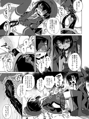 [冥途のみやげ (めとこ)] 都堕ち [DL版]_10