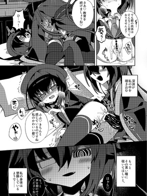 [冥途のみやげ (めとこ)] 都堕ち [DL版]_12