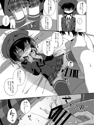 [冥途のみやげ (めとこ)] 都堕ち [DL版]_20