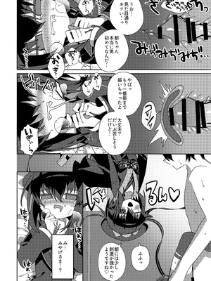 [冥途のみやげ (めとこ)] 都堕ち [DL版]_21