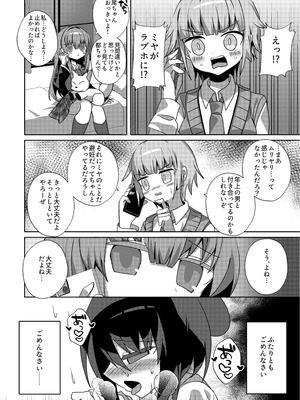 [冥途のみやげ (めとこ)] 都堕ち [DL版]_27