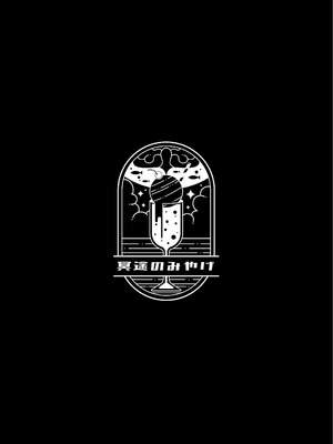 [冥途のみやげ (めとこ)] 都堕ち [DL版]_36