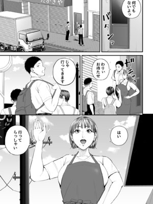 [汐乃コウ] 母子情事 〜大好きな母さんと今夜交わる〜_05