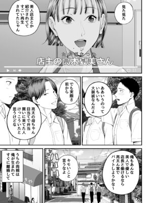 [汐乃コウ] 母子情事 〜大好きな母さんと今夜交わる〜_07