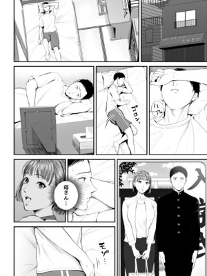 [汐乃コウ] 母子情事 〜大好きな母さんと今夜交わる〜_14