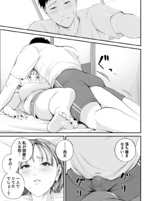 [汐乃コウ] 母子情事 〜大好きな母さんと今夜交わる〜_25