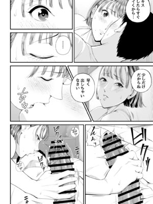 [汐乃コウ] 母子情事 〜大好きな母さんと今夜交わる〜_32