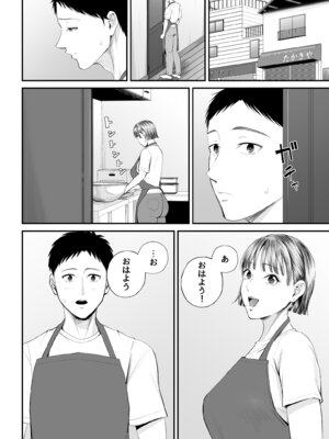 [汐乃コウ] 母子情事 〜大好きな母さんと今夜交わる〜_36