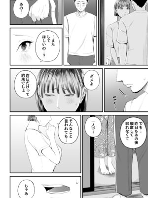 [汐乃コウ] 母子情事 〜大好きな母さんと今夜交わる〜_40