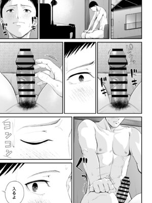 [汐乃コウ] 母子情事 〜大好きな母さんと今夜交わる〜_49