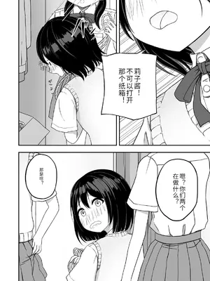 [Nawa no Ran] 緊縛好きの美桜ちゃん