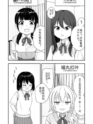 [Nawa no Ran] 緊縛好きの美桜ちゃん_03