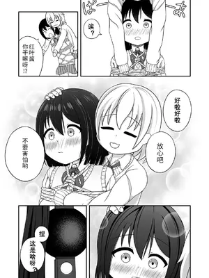 [Nawa no Ran] 緊縛好きの美桜ちゃん_10