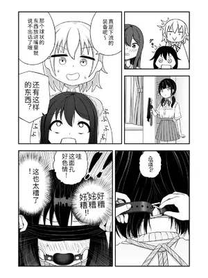 [Nawa no Ran] 緊縛好きの美桜ちゃん_11