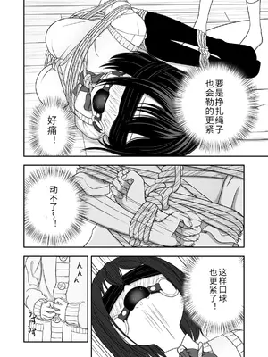 [Nawa no Ran] 緊縛好きの美桜ちゃん_15