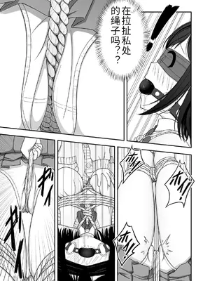 [Nawa no Ran] 緊縛好きの美桜ちゃん_18
