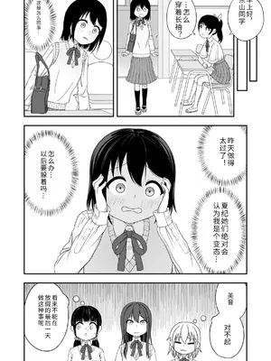 [Nawa no Ran] 緊縛好きの美桜ちゃん_21