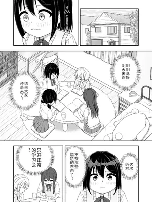 [Nawa no Ran] 緊縛好きの美桜ちゃん_22