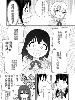 [Nawa no Ran] 緊縛好きの美桜ちゃん_23