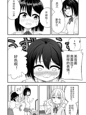 [Nawa no Ran] 緊縛好きの美桜ちゃん_24