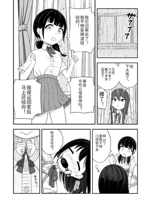 [Nawa no Ran] 緊縛好きの美桜ちゃん_28