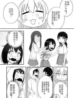 [Nawa no Ran] 緊縛好きの美桜ちゃん_29