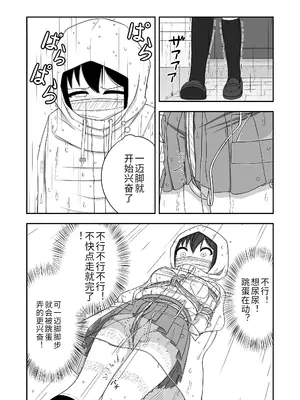 [Nawa no Ran] 緊縛好きの美桜ちゃん_32