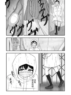 [Nawa no Ran] 緊縛好きの美桜ちゃん_34