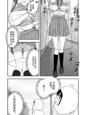 [Nawa no Ran] 緊縛好きの美桜ちゃん_35