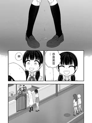 [Nawa no Ran] 緊縛好きの美桜ちゃん_41