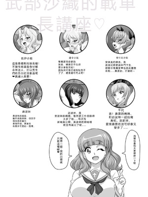 [肉々餡蜜亭 (yasuo)] チアヌキウォー (ガールズ&パンツァー) [MTL]_02