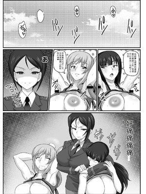 [肉々餡蜜亭 (yasuo)] チアヌキウォー (ガールズ&パンツァー) [MTL]_31