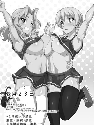 [肉々餡蜜亭 (yasuo)] チアヌキウォー (ガールズ&パンツァー) [MTL]_32