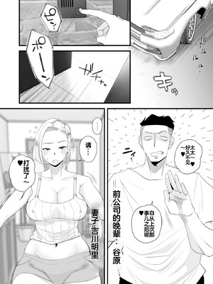 [はいとく先生] 妻にモザイク2 (オリジナル) [吊毛机翻]_02