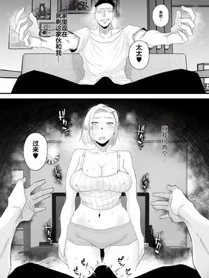 [はいとく先生] 妻にモザイク2 (オリジナル) [吊毛机翻]_04