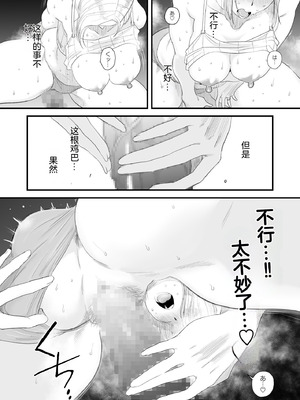 [はいとく先生] 妻にモザイク2 (オリジナル) [吊毛机翻]_15
