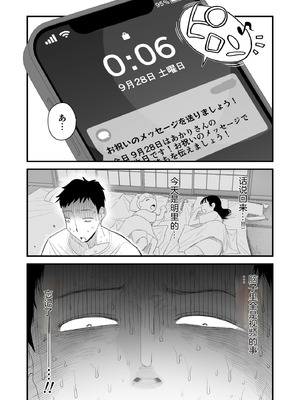 [はいとく先生] 妻にモザイク2 (オリジナル) [吊毛机翻]_31