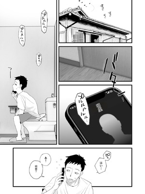 [はいとく先生] 妻にモザイク2 (オリジナル) [吊毛机翻]_37