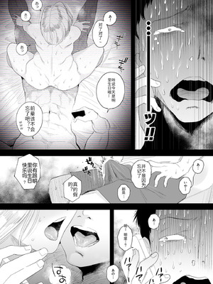 [はいとく先生] 妻にモザイク2 (オリジナル) [吊毛机翻]_41